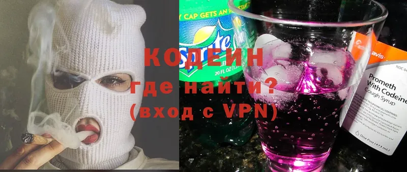 Кодеин Purple Drank  hydra tor  Гатчина 