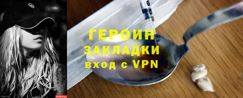 ГЕРОИН Heroin  KRAKEN вход  Гатчина 